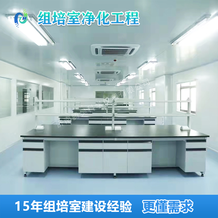 組培室凈化、組培室無(wú)菌室設(shè)計(jì)方案
